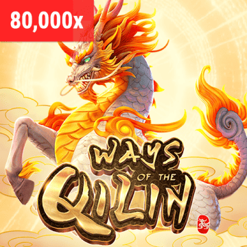 Ways of the Qilin